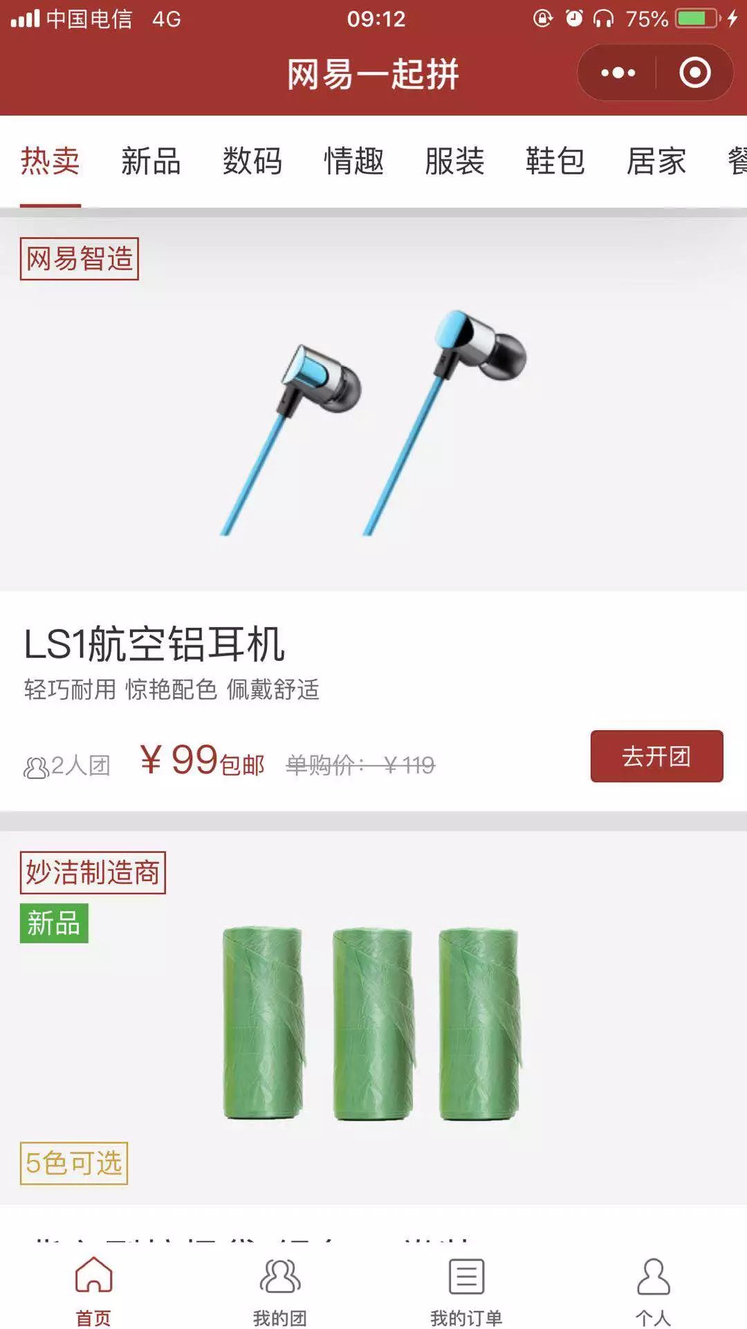 鸟哥笔记,活动运营,运营人都在看,活动运营,活动策划,活动方案
