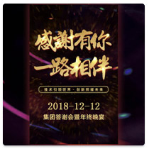 H5营销活动，游戏活动